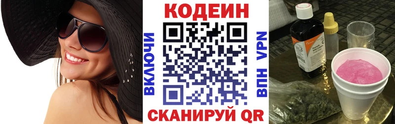 МЕГА ТОР  Остров  Codein Purple Drank 